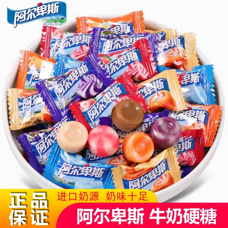 阿尔卑斯牛奶硬糖散装称重批发婚庆喜宴结婚喜糖零食年货糖果