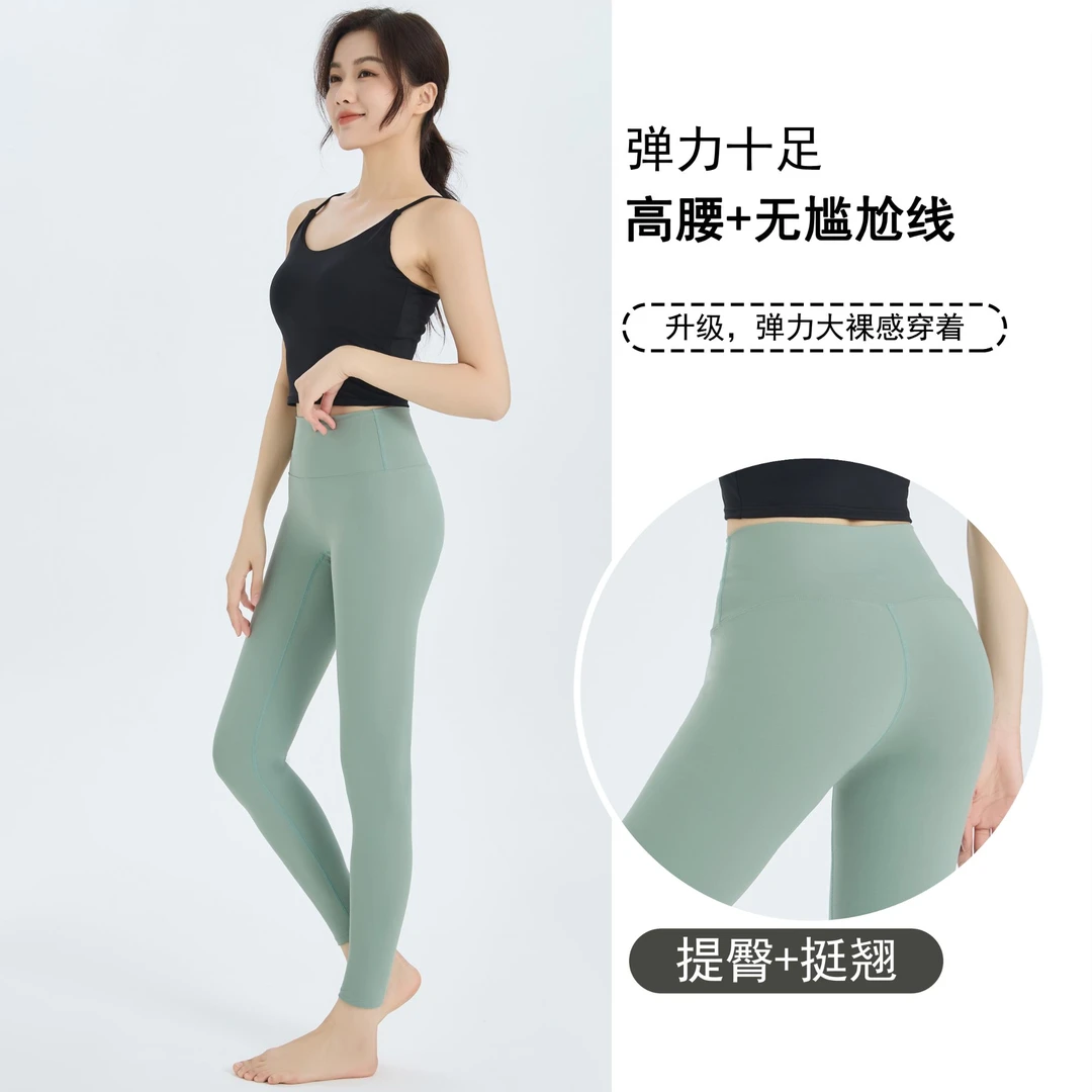 瑜珈裤高腰运动外穿提臀裸感无痕弹力蜜桃臀打底四季瑜珈裤