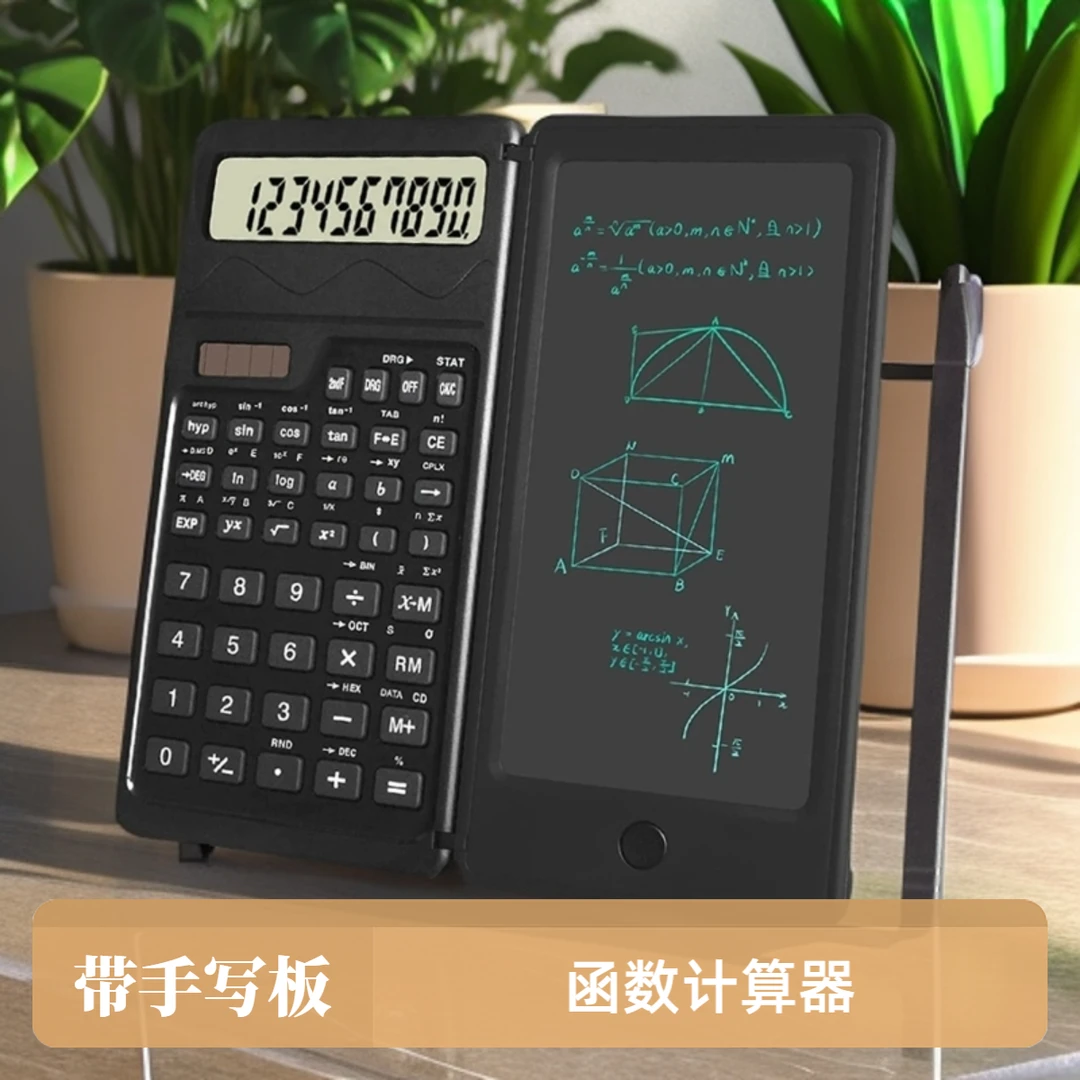智能折叠便携科学函数计算器会计学生专用太阳能手写板计算器办公