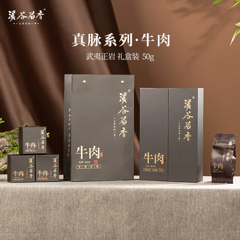 【溪谷留香】真脉系列牛栏坑肉桂正岩乌龙茶叶武夷岩茶礼盒50g