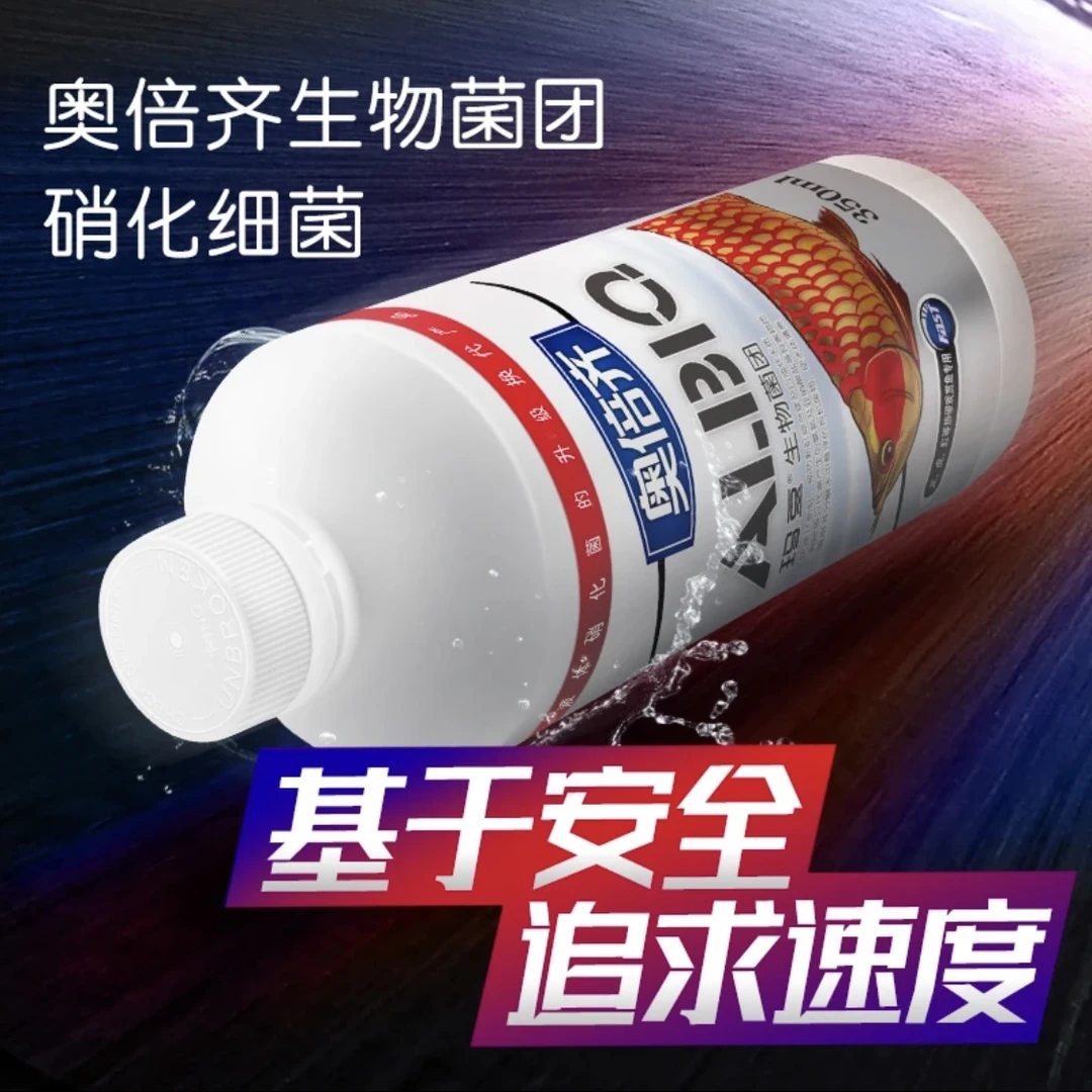 玛豆奥倍齐生物菌团硝化菌活菌鱼缸用净水去水白混空气缸清澈水质