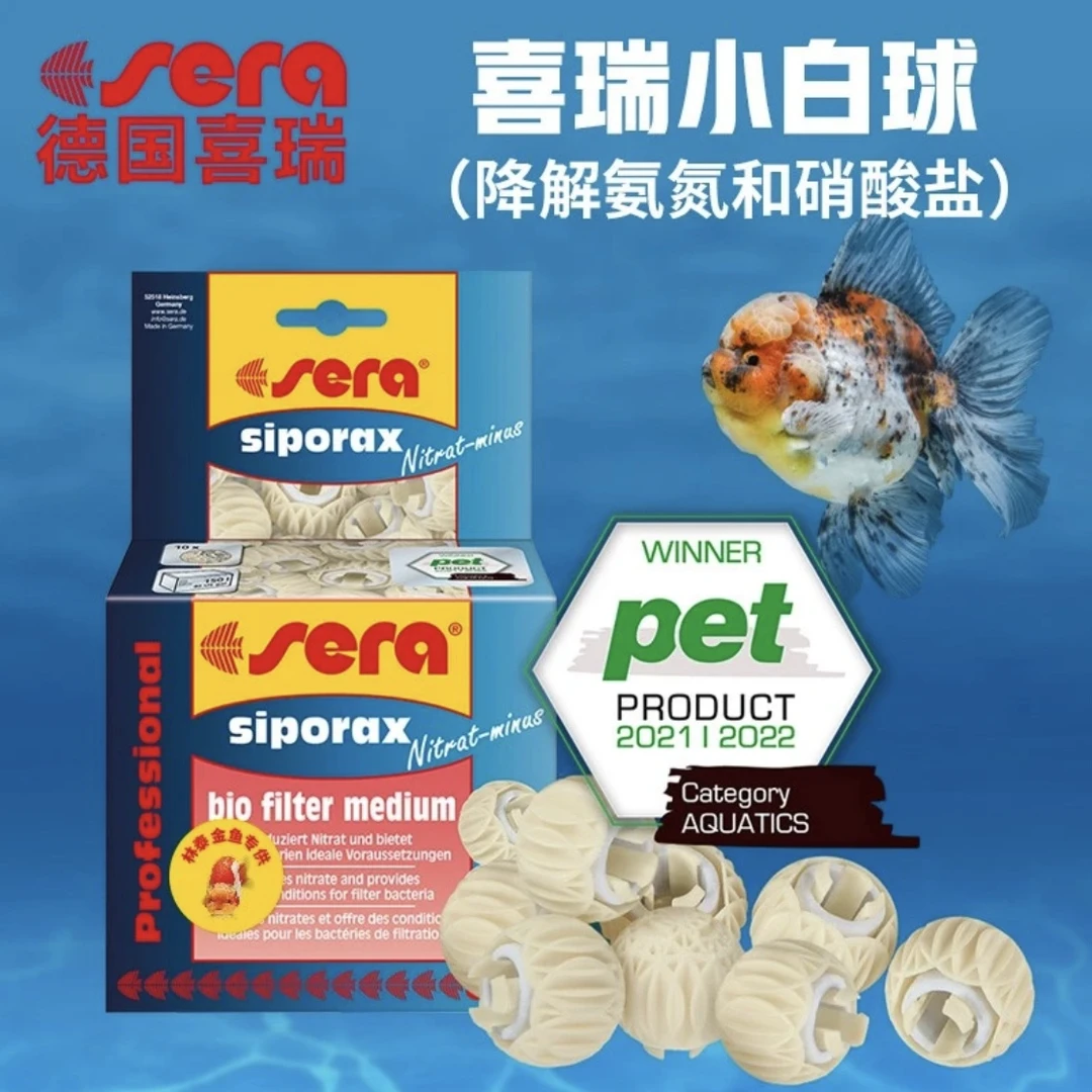 德国喜瑞碳源小白球喜瑞环降解硝酸盐球水族箱鱼缸高效过滤材料