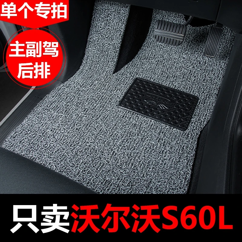沃尔沃S60L汽车脚垫主驾驶副驾驶后排主副驾单片第二排驾驶位室车