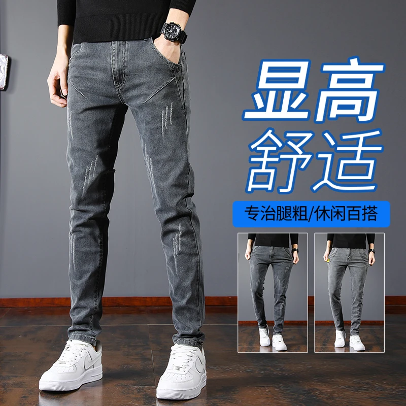 夏季薄款牛仔裤男士直筒百搭修身小脚裤男韩版潮流弹力水洗长裤子