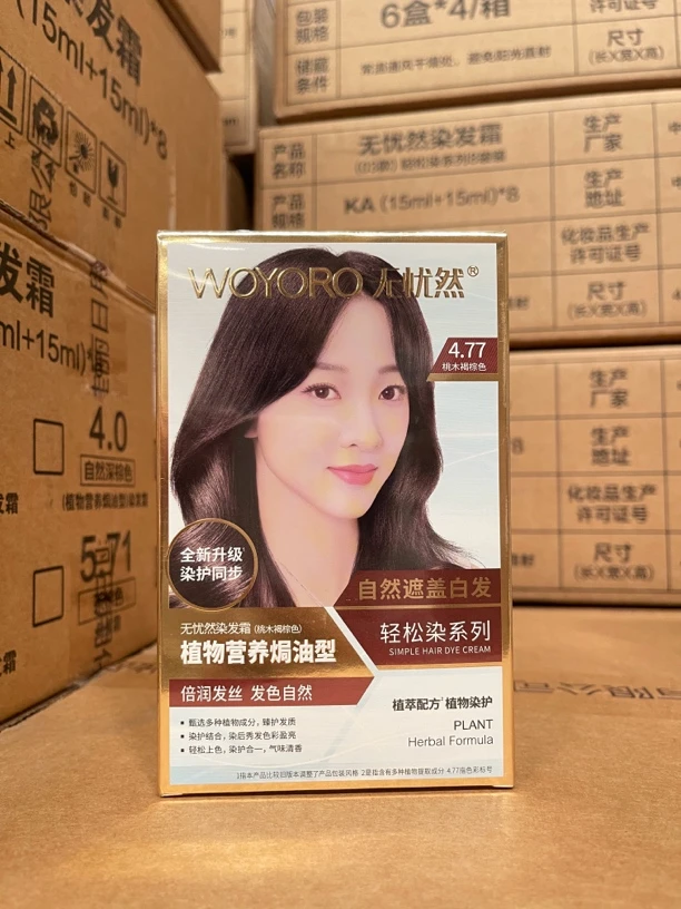 WOYORO/无忧然无忧然染发膏植物焗油膏染发剂自然黑遮白发染发霜
