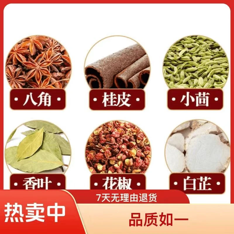 6包【八角桂皮花椒白芷香叶小茴香】独立包装家庭经典调料组合大料