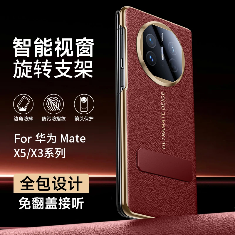 华为matex5手机壳matex3保护套高端素皮翻盖带支架防摔商务高颜值