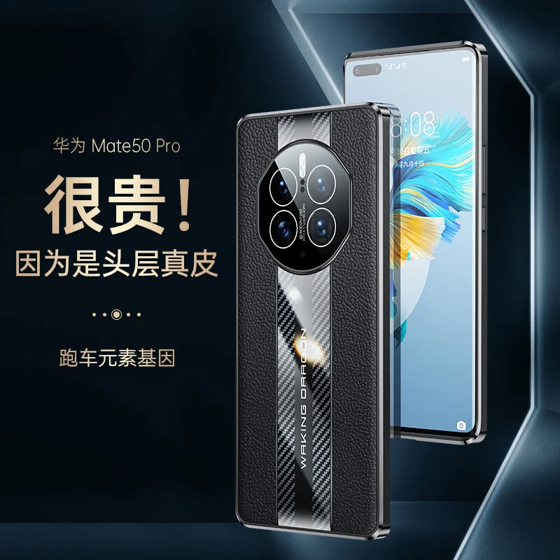 华为mate50pro手机壳 mate50保护套真皮新款金属镜头全包防摔高档