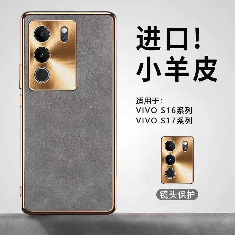 vivos17手机壳新款商务小羊皮电镀防摔金属镜头高档轻奢男女网红