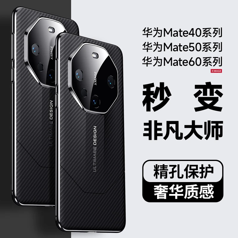 华为mate40pro手机壳mate40RS保护套镜头全包式精孔镜头潮款超薄