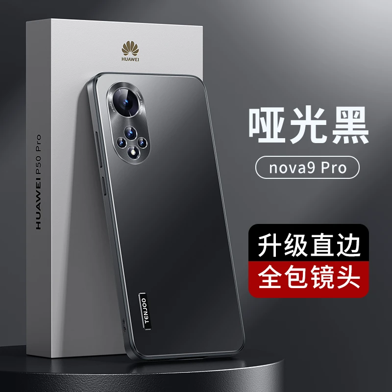 华为nova9手机壳Hinova9pro保护套全包防摔超薄直边商务潮款硬壳