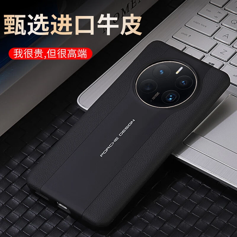 华为mate50pro手机壳mate50E保护套高档轻奢商务真皮保时捷外壳