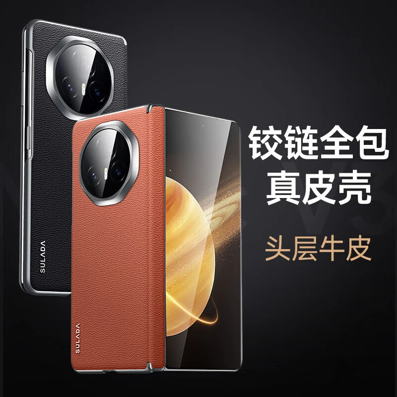 荣耀magicv3手机壳新款magicvs3保护套头层牛皮内置磁吸高档奢华