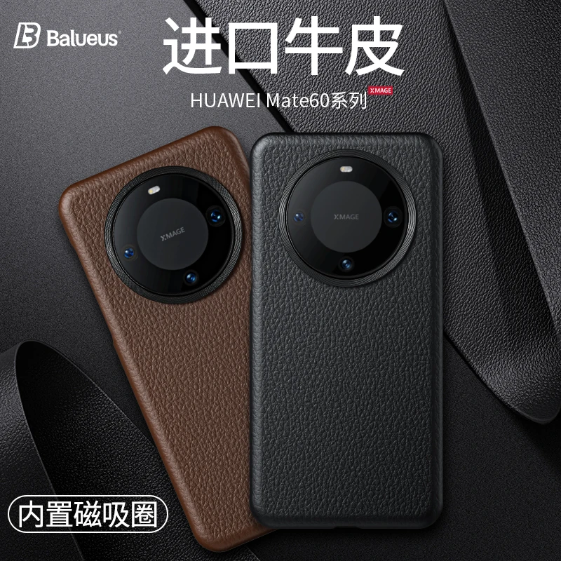 华为mate60手机壳mate60pro保护套+新款高档内置磁吸圈真皮外壳