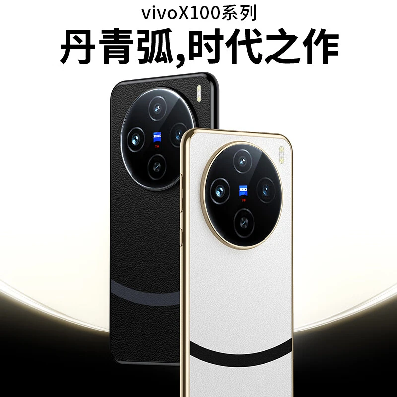 vivox100pro手机壳新款电镀防摔商务时尚高档轻奢商务x100保护套