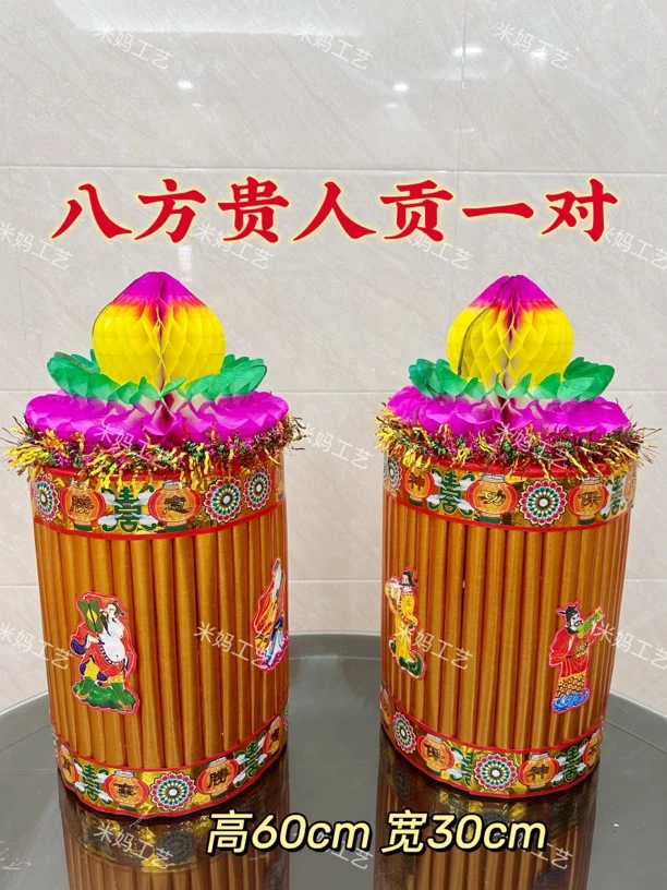 潮汕年尾答谢神正金“财贡”一对 材料包详细教程每家每户必备贡灯
