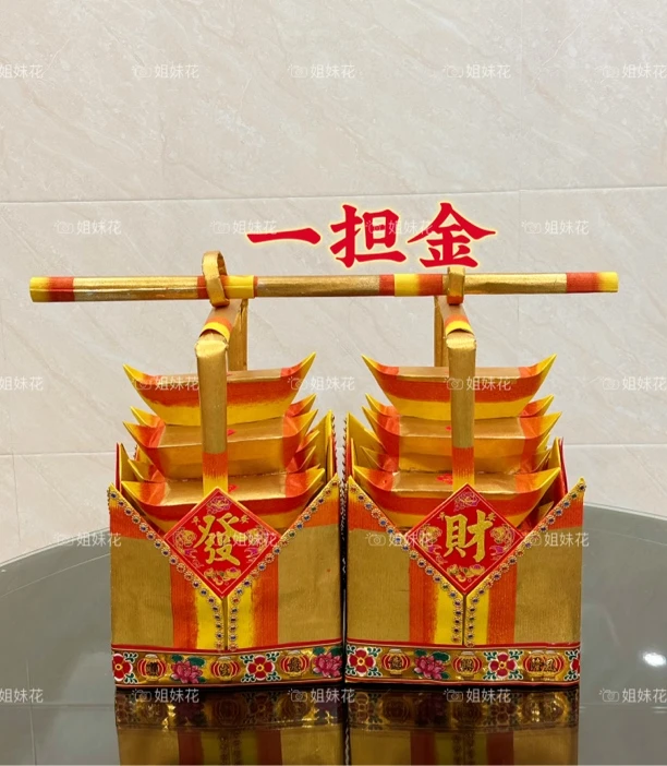 潮汕年尾答谢神“一但金”一对2个 大金正金简单小白款教程