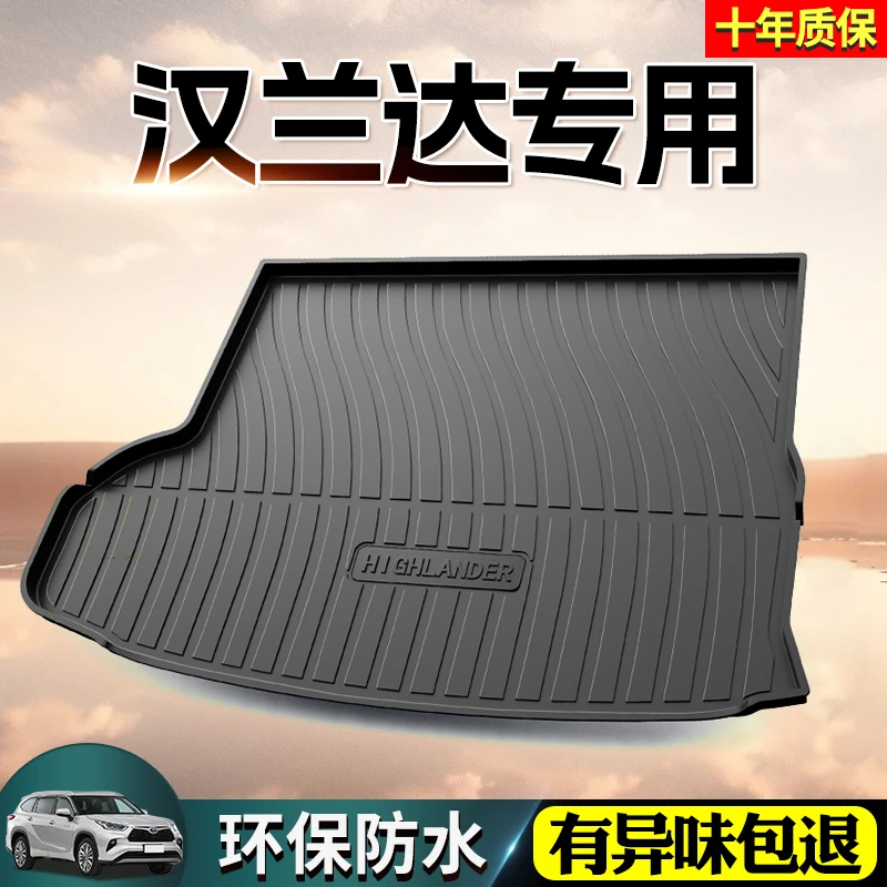 适用06-24款汉兰达后备箱垫第四代全包围防水TPE尾箱垫子汽车用品
