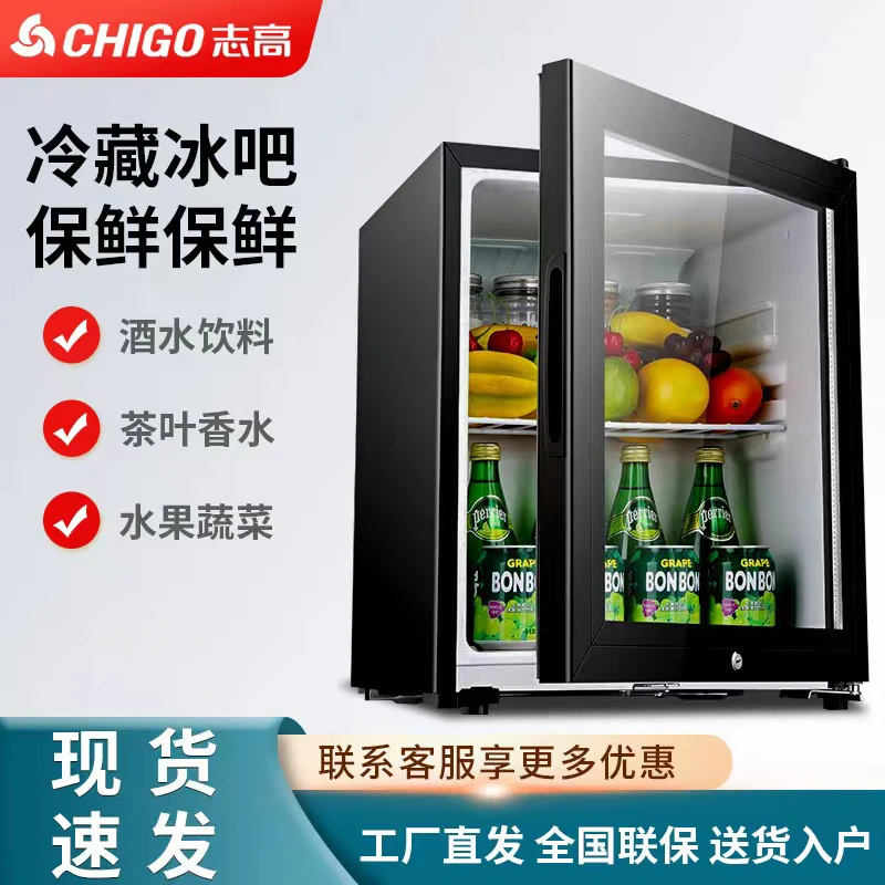 Chigo/志高冰吧家用冰箱迷你办公室饮料冷藏透明保鲜柜小型专用
