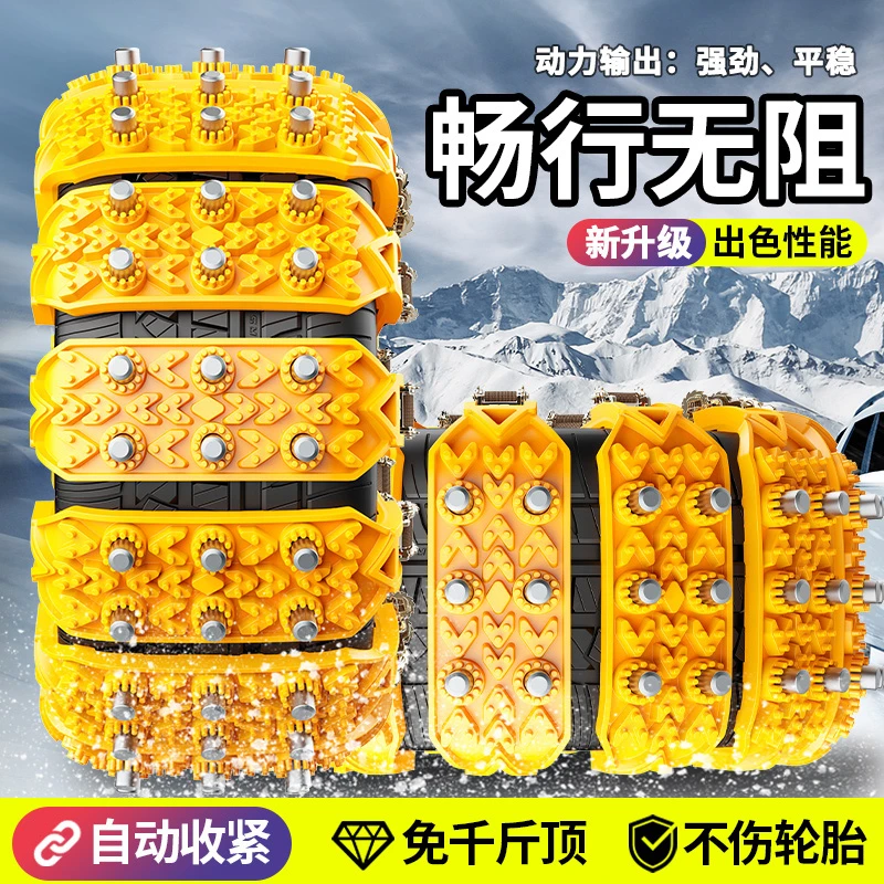 冬季汽车轮胎雪地泥地防滑链条加厚牛筋轿车SUV面包车防滑神器
