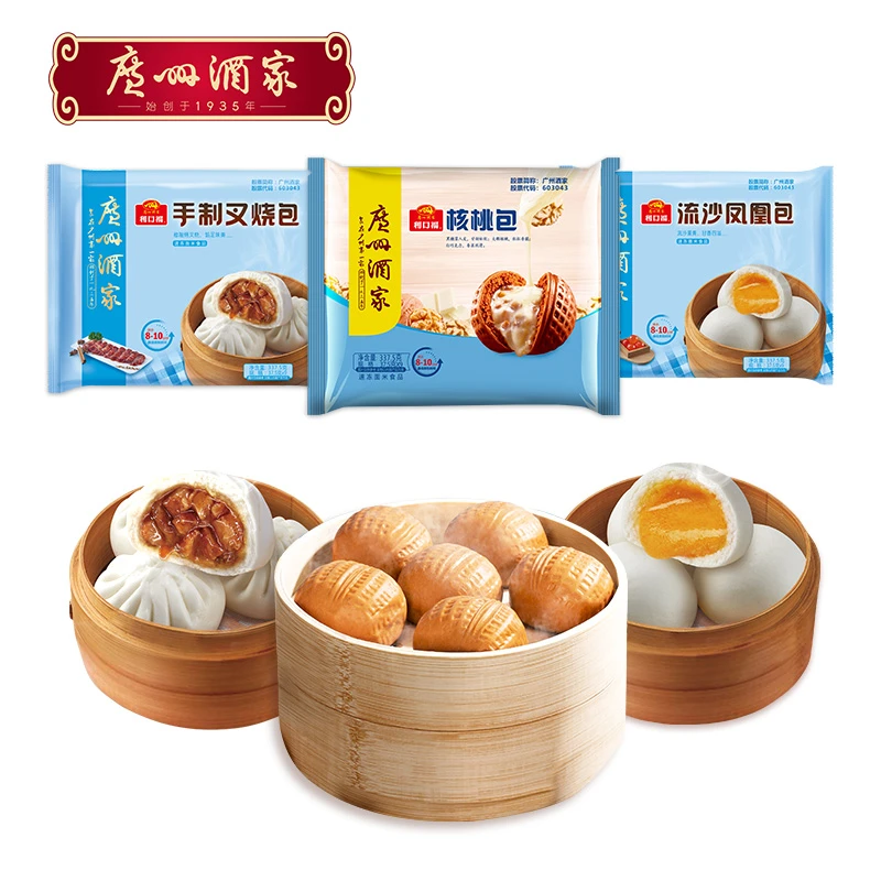【满88包邮】广州酒家包子系列早餐早茶点心速冻食品