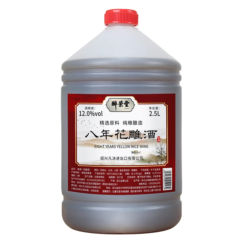 醉荣堂清爽花雕酒浙江酿酒12度半干加饭酒桶装古法去腥自饮
