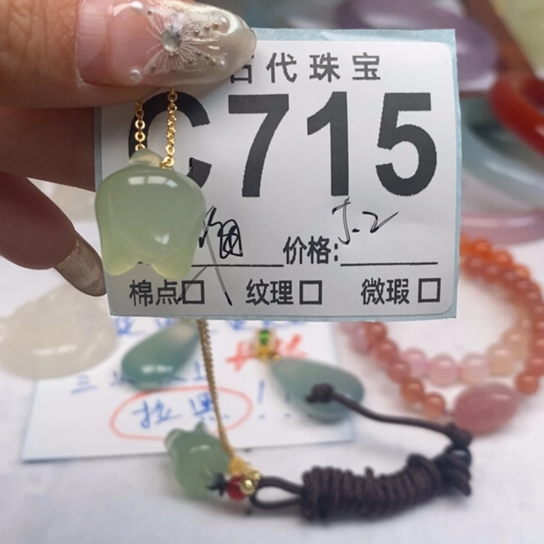 【闪购商品】玛瑙/玉髓手镯未镶嵌白*梅715