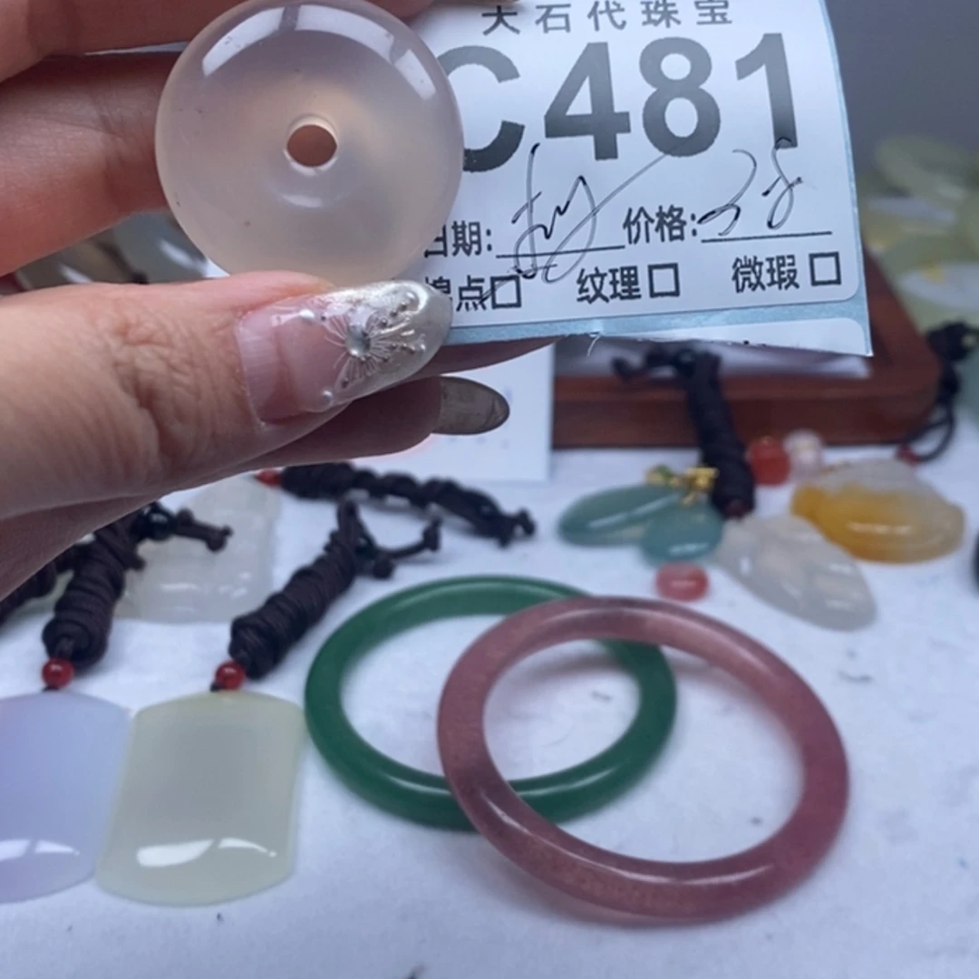 【闪购商品】玛瑙/玉髓颈饰未镶嵌481