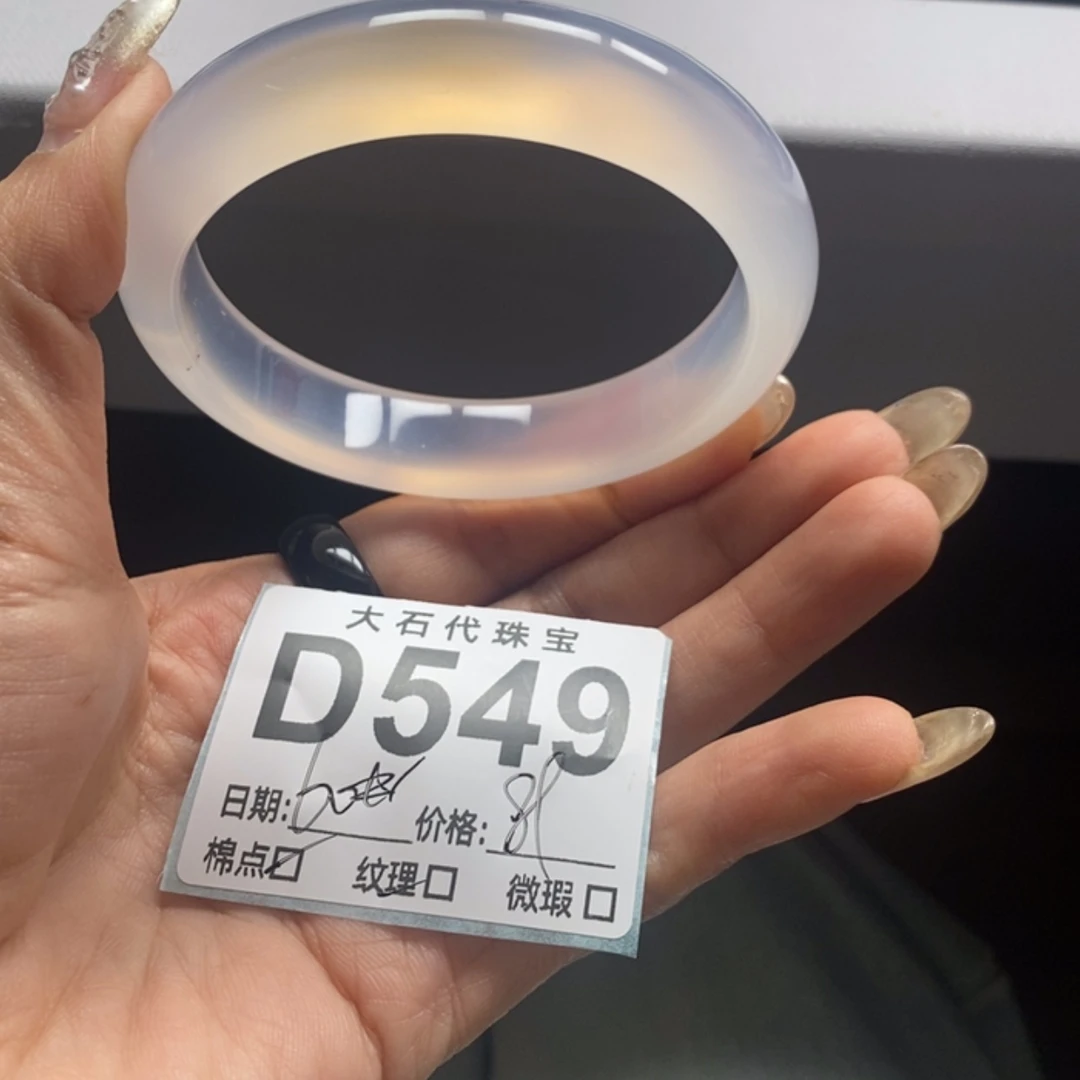 【闪购商品】石英质玉手镯未镶嵌549