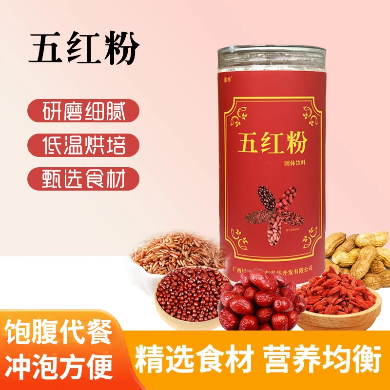 五红粉500克/罐饱腹代餐冲泡方便研磨细腻