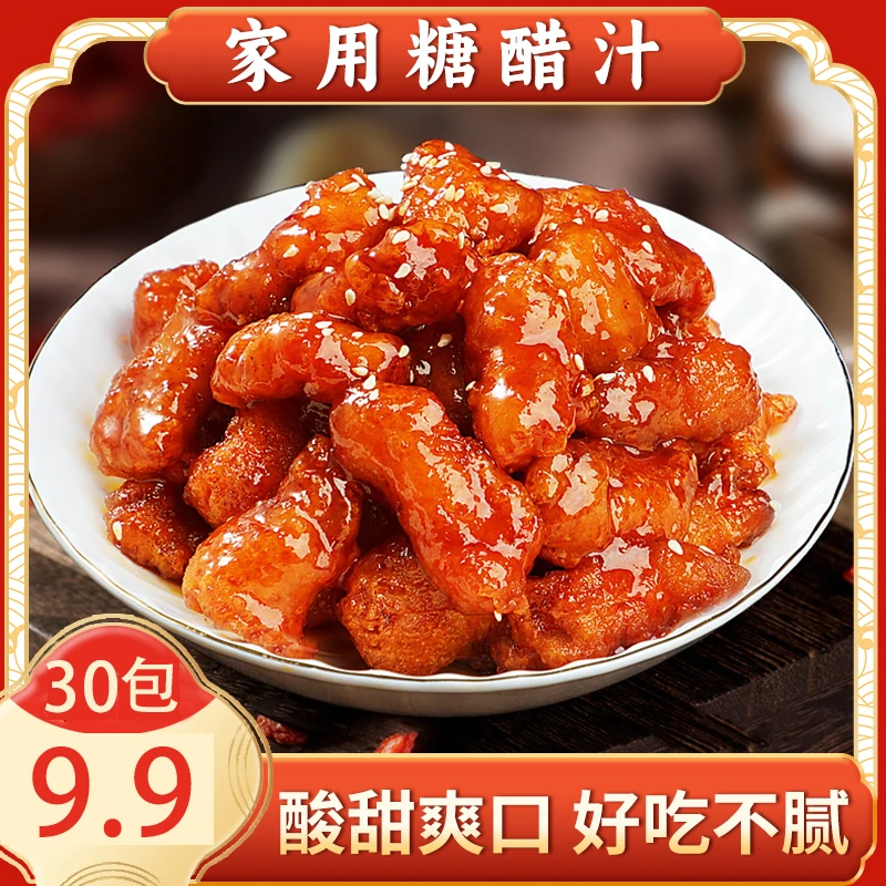 家用糖醋汁调味料酱汁浓郁酸甜可口-c