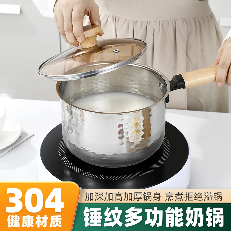 304复底奶锅早餐锅加厚蒸锅不锈钢汤锅宝宝煮奶锅电磁炉通用奶锅