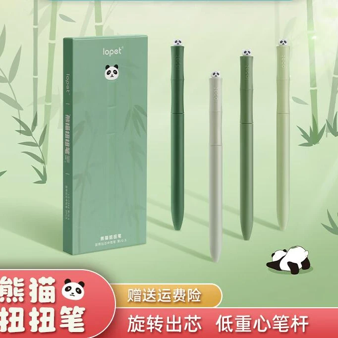 熊猫扭扭中性笔旋转出芯高颜值可爱竹节笔学生专用刷题笔