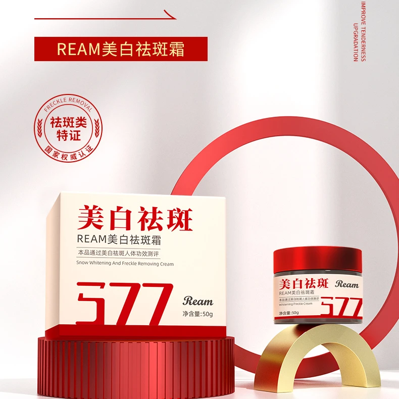 Ream美白透亮丝滑水润紧致祛黄祛斑霜