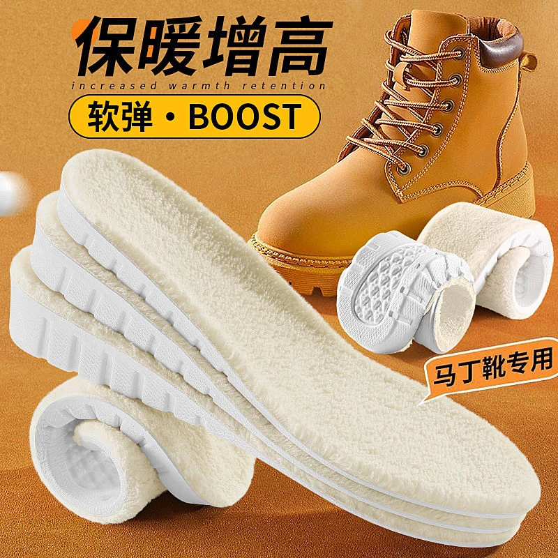 冬季保暖隐形内增高鞋垫男女款运动除臭马丁靴羊羔绒保暖增高鞋垫