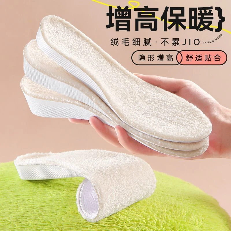 保暖增高鞋垫男女加绒不累脚适配马丁靴专用冬季隐形内增高垫全垫
