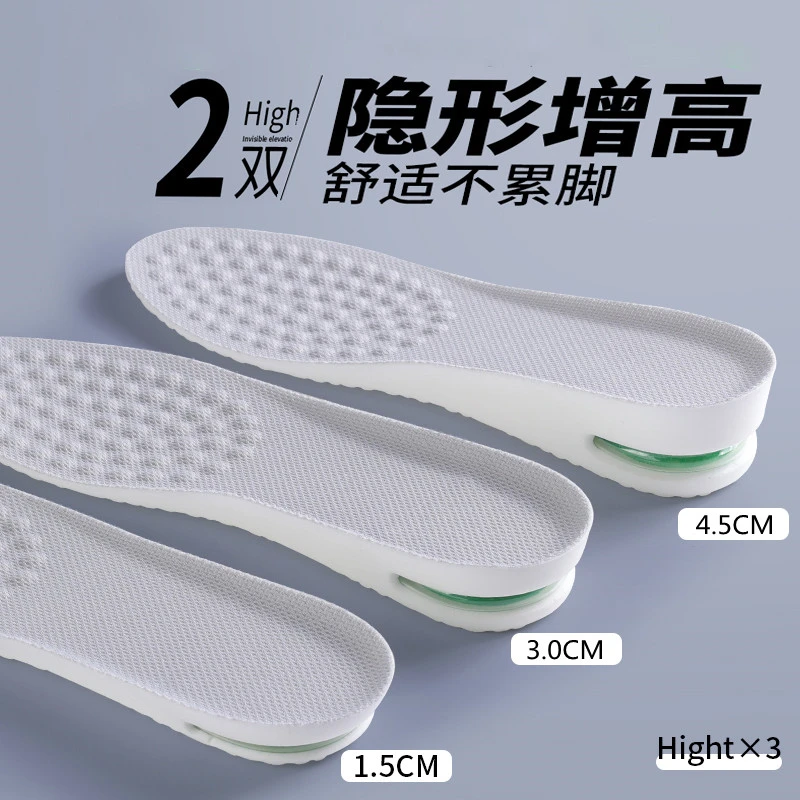 气垫增高鞋垫男女吸汗防臭高弹减震小个子隐形内增高垫舒适软底