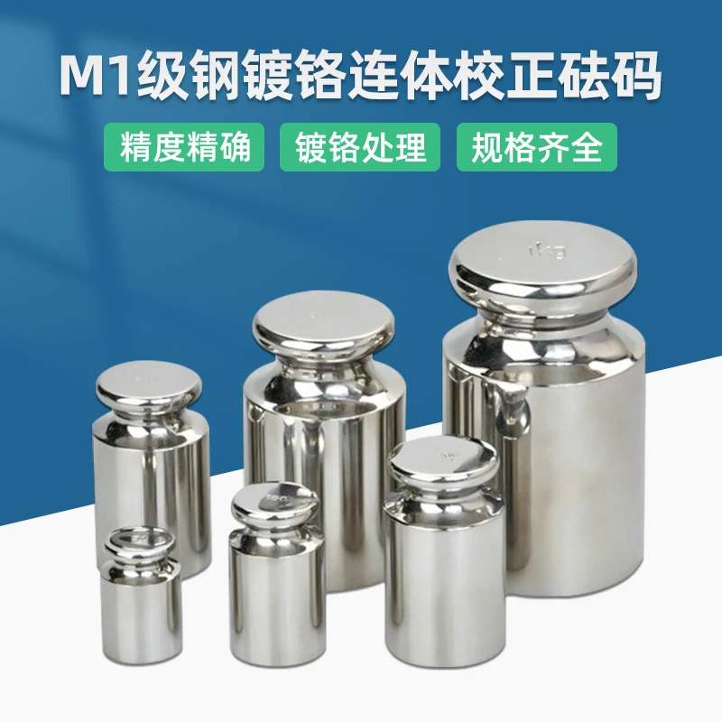 砝码1g2g5g10g20g50g100g200g500g1/2/5/10kg