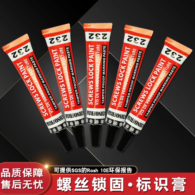 乘乙232SCHNOFRAK螺丝锁固标识膏螺丝防拆记号漆螺栓防松标记胶