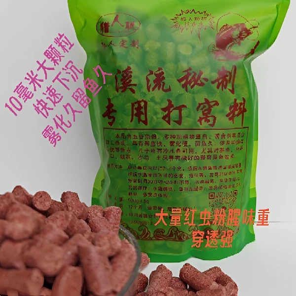 猎人聪溪流打窝料