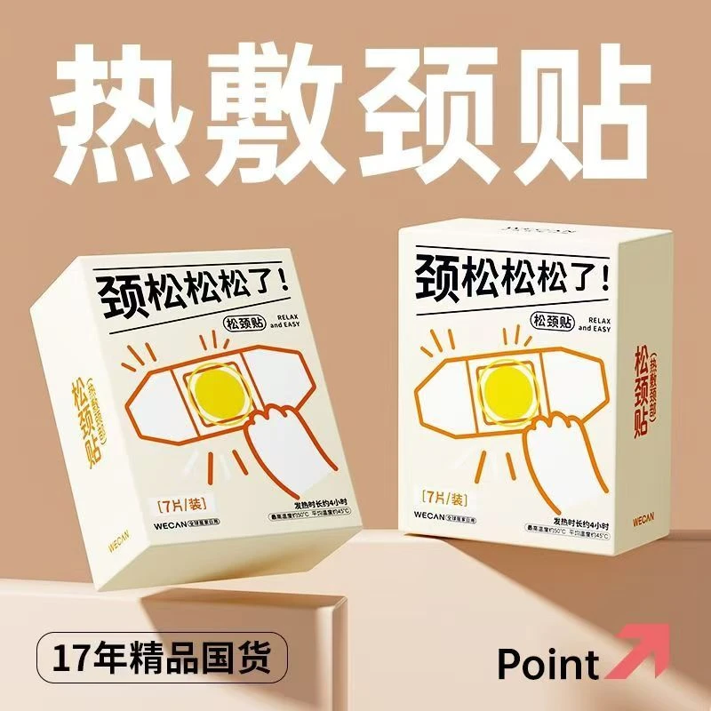 【百天体验盒子】缓解疲劳