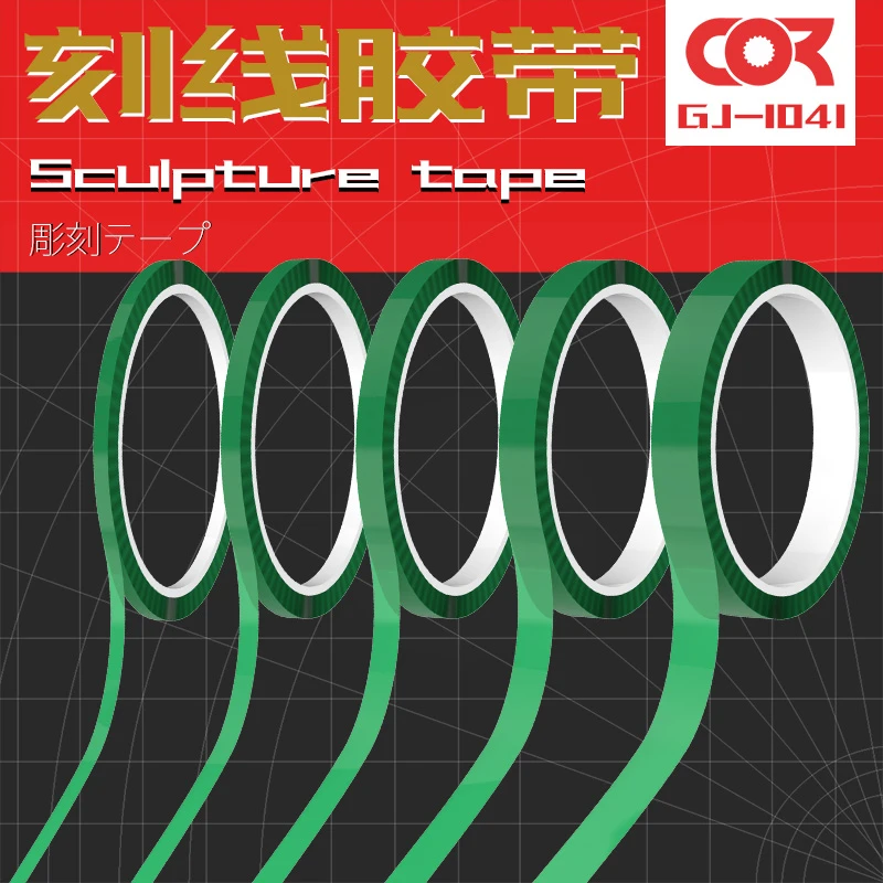 柯作手办高达模型制作刻线笔刻线针辅助工具曲面直角刻线硬边胶带