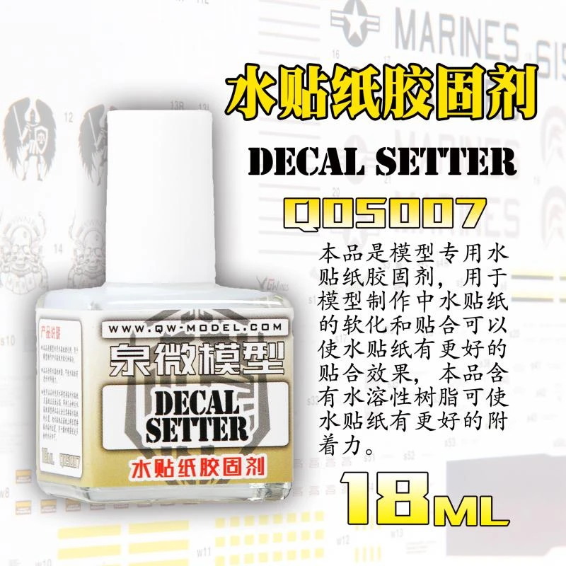 泉微水贴软化剂 水贴纸胶固剂带背胶 高达模型水贴胶水蓝盖非田宫