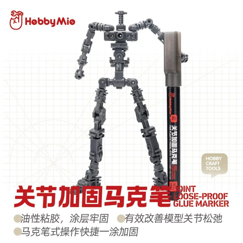 喵匠 模型关节加固笔 高达模型手办关节加固 油性笔 非丙烯迪斯派
