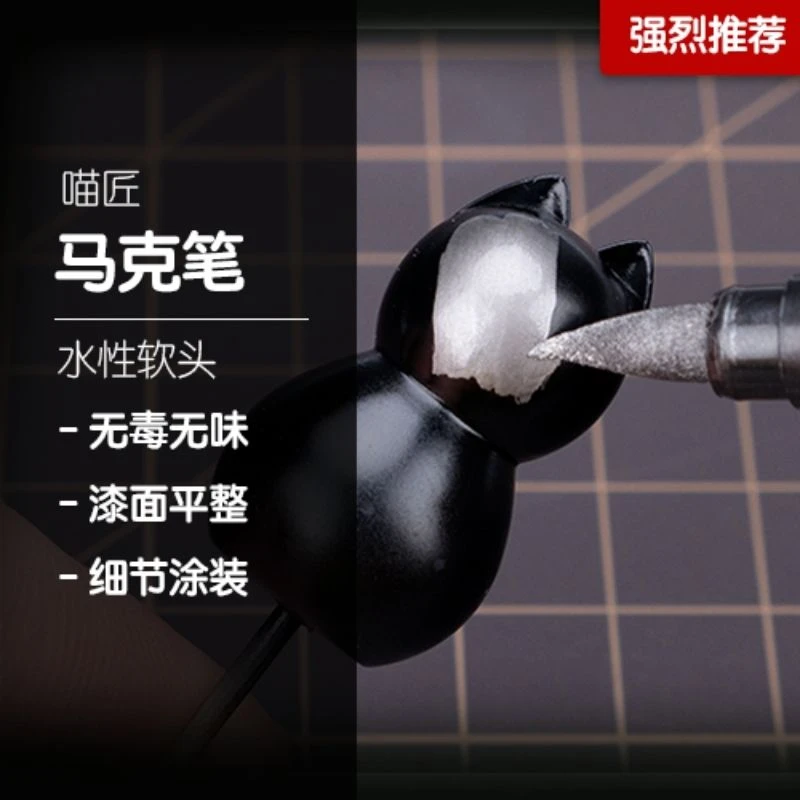 喵匠马克笔基础色金属色高达马克笔水性模型军模手办笔涂上色制作