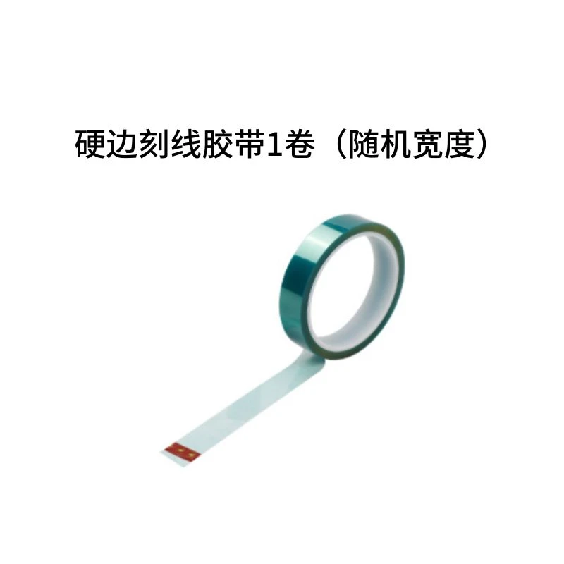 刻线硬边胶带