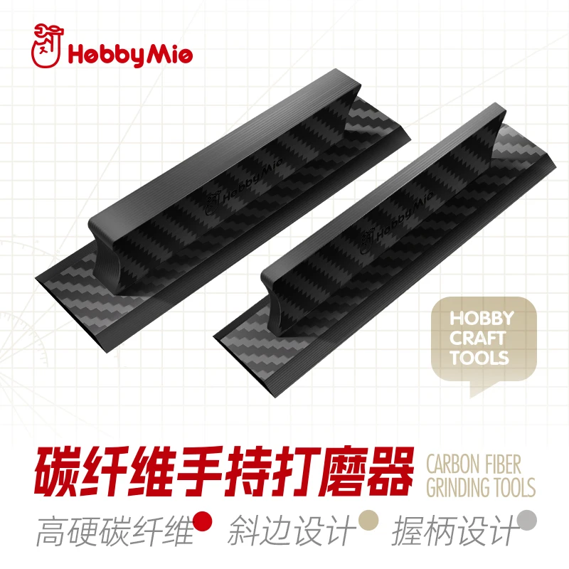 喵匠手持夹角打磨板超薄碳纤维打磨斜边握柄设计高达模型拼装工具