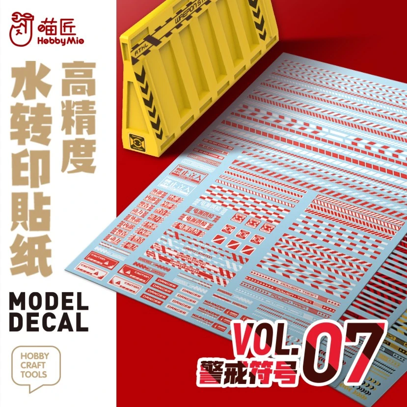 HOBBY MIO/喵匠高精度 高达水贴 安全警示条 符号水贴  荧光水贴