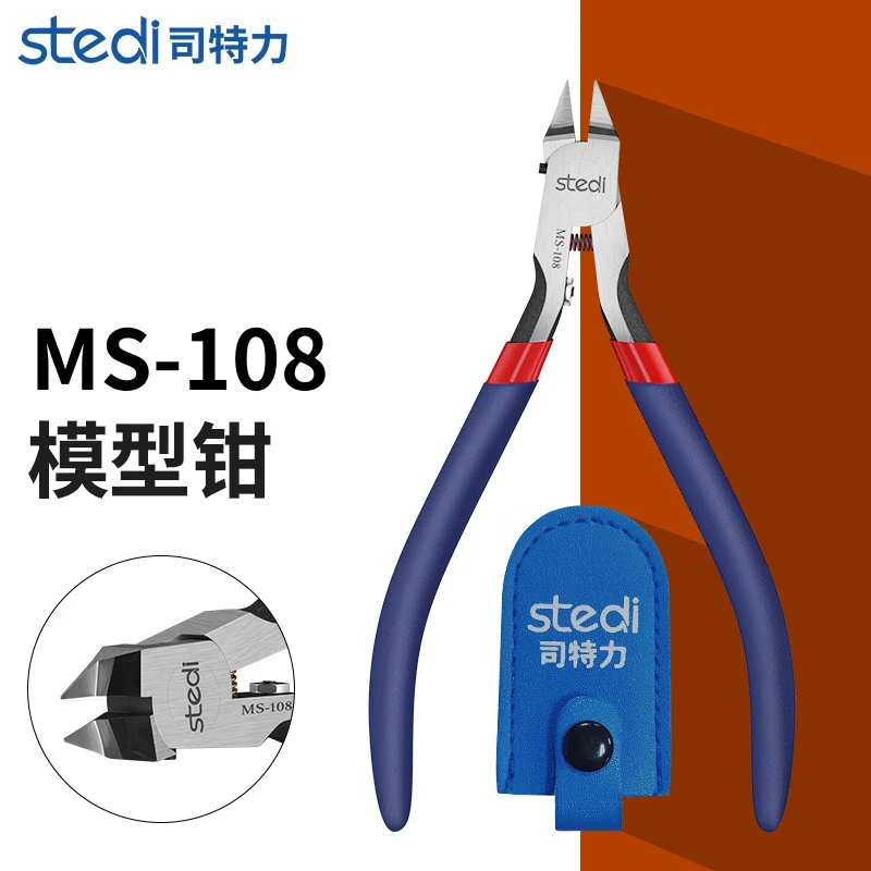 司特力水口钳 MS-108 高达模型剪钳 超薄刃单刃剪钳 极薄钳子套装