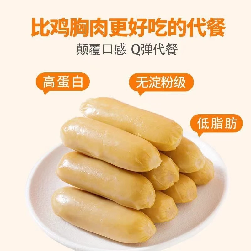 低脂鸡肉肠开袋即食独立小包解馋健身代餐休闲零食